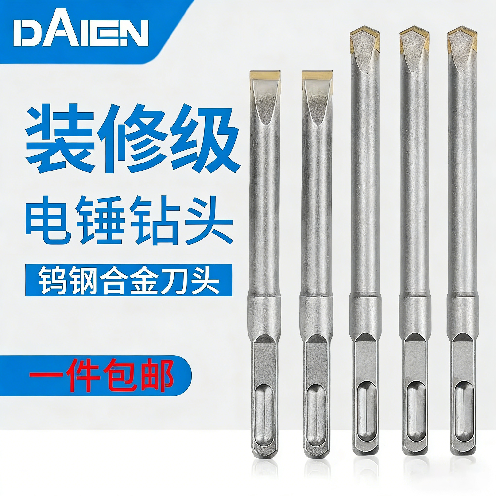 冲击开槽电锤方柄混凝土穿墙合金钨钢凿头四坑水泥扁凿平凿钻头