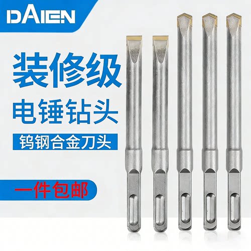 戴恩工具混凝土墙开线槽电锤钻头