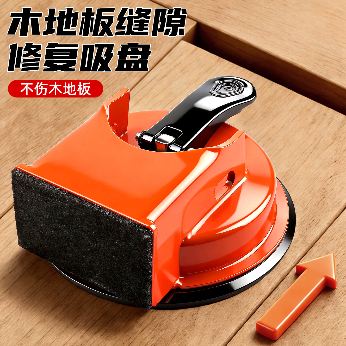 木地板缝隙修复神器专用地板强力吸盘缝隙拉紧修复维修工具不伤板,五金/工具,其它工具,淘宝优惠券,粉丝福利购,淘宝优惠卷