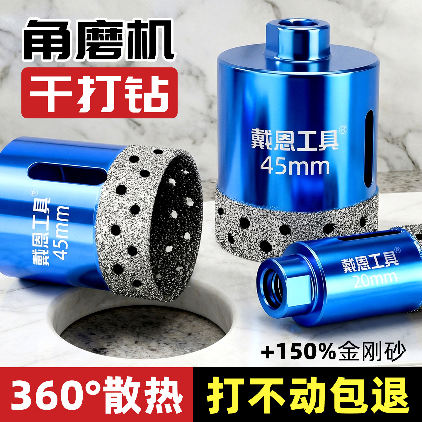 【石材专用】角磨机钎焊开孔器图片