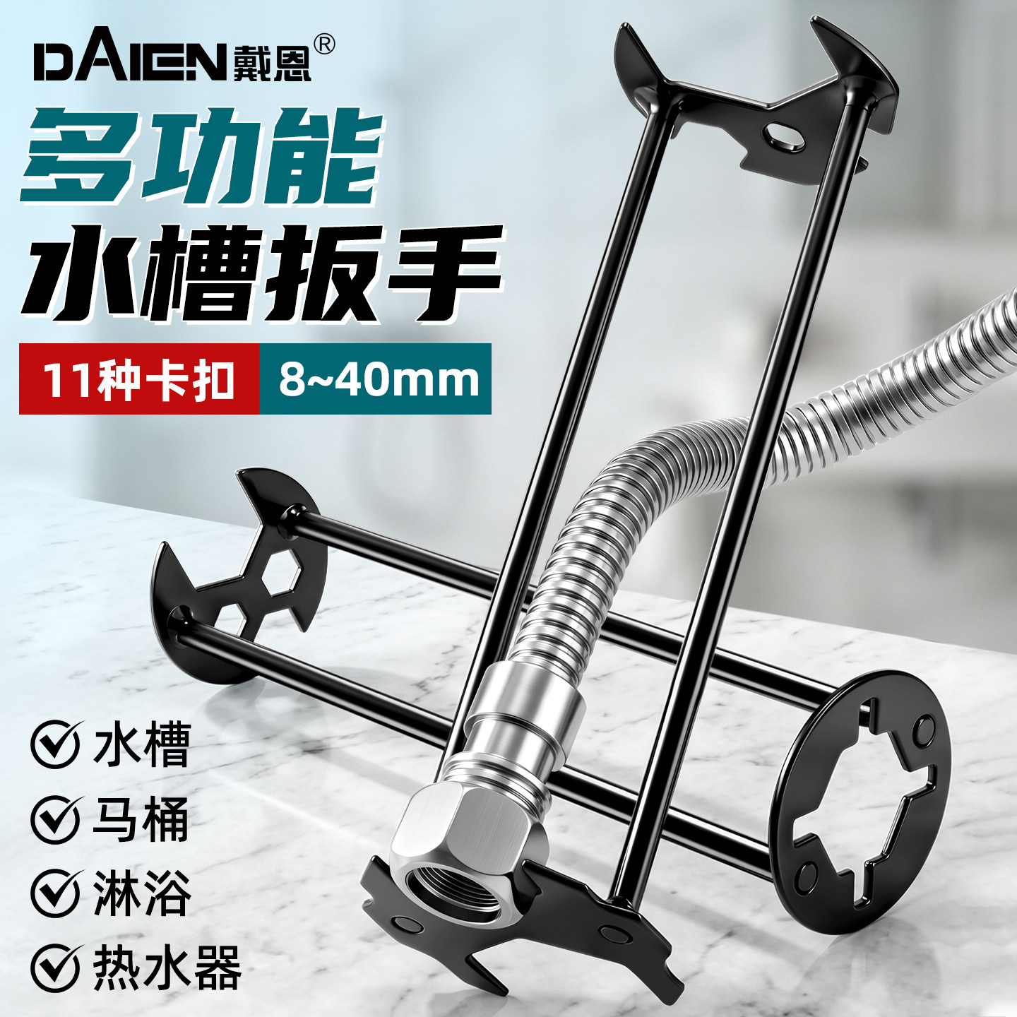 【狭小空间可用】多功能水槽扳手图片