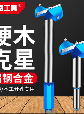 铰链木工开孔器35mm木门装锁木头木板18合页门锁桌面打孔钻头套装