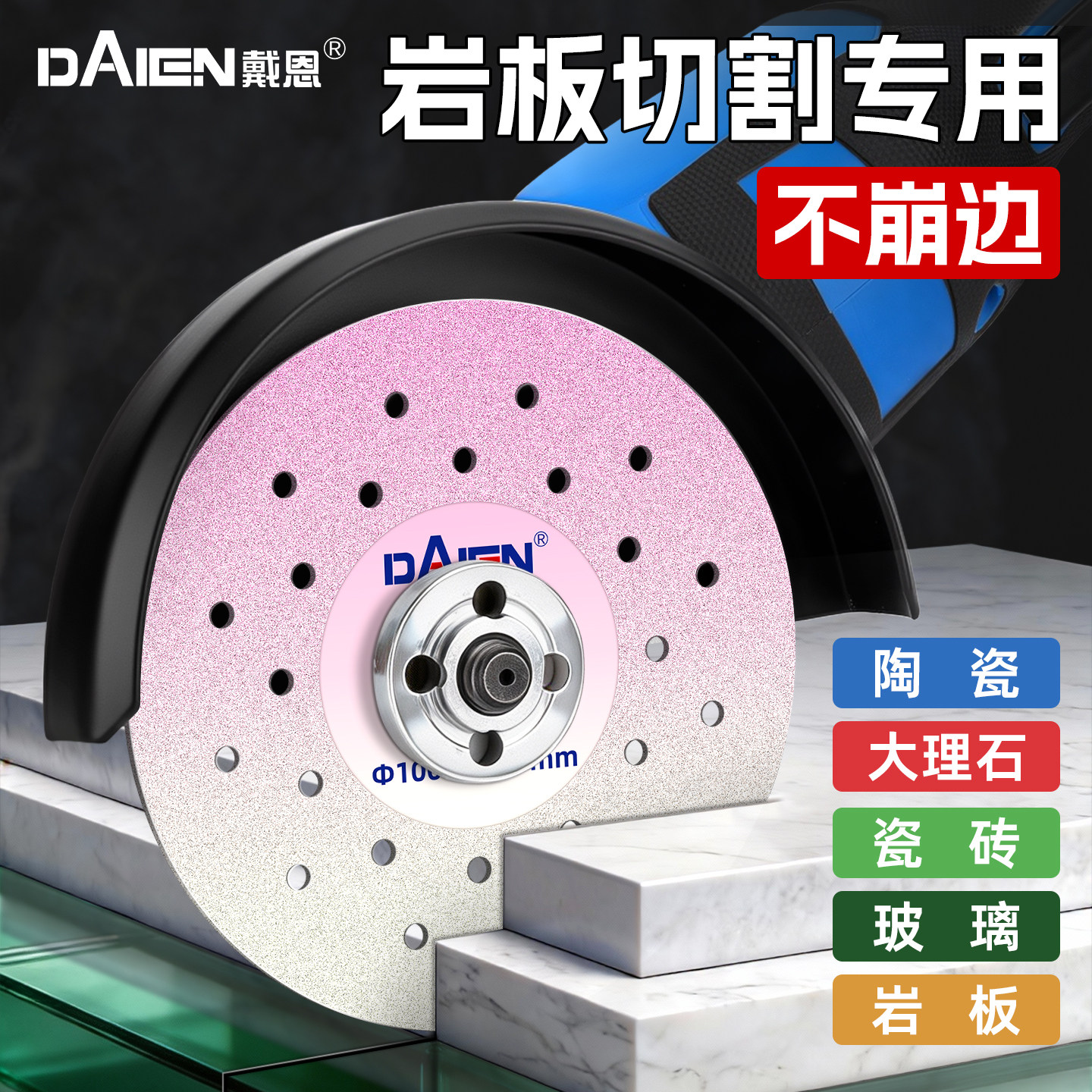 岩板专用切割片瓷砖陶瓷玻璃石材修边打磨片云石片角磨机切割神器
