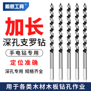 深孔支罗钻加长六角柄手电钻长杆木头开孔器高强度木工专用麻花钻