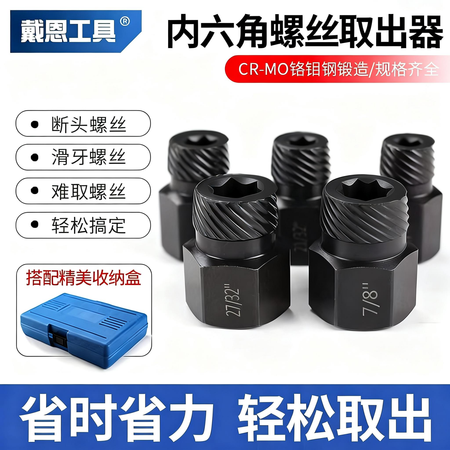 内六角螺丝取出器断头滑丝滑牙生锈螺栓螺帽专用花键破损拆除工具