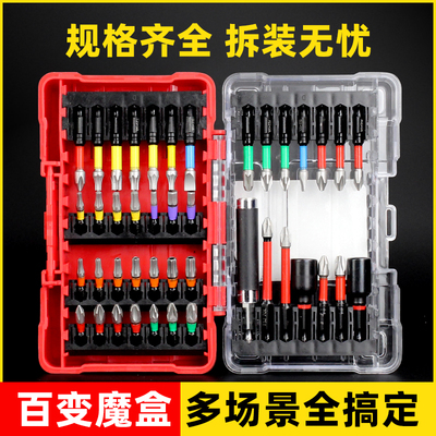 戴恩工具多功能批头套装组合十字一字梅花内六角起子机电动螺丝刀