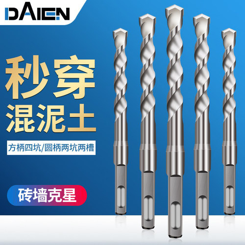 电锤冲击钻头混凝土方柄打墙套装