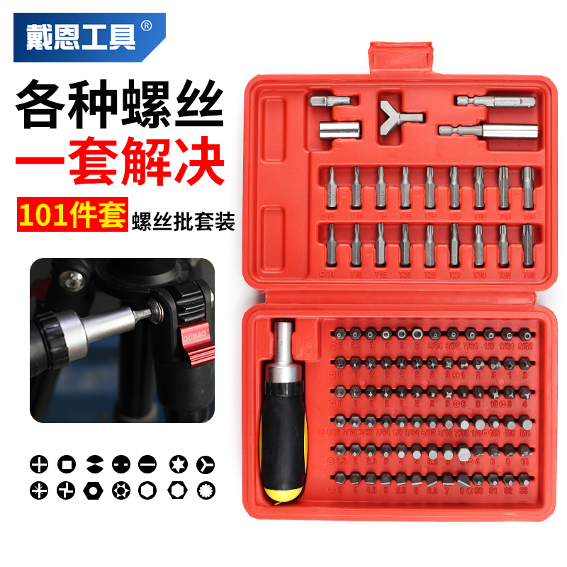 电动批头套装【戴恩工具】