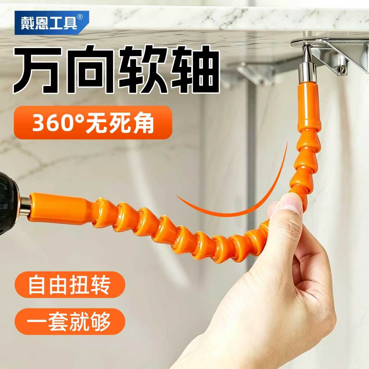 万向软轴电动螺丝刀电钻批头多功能拐弯连接杆软管套筒延长加长杆