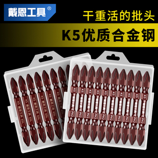 电动螺丝刀十字批头进口K5超硬高强度双截棍强磁圈手电钻防滑套装