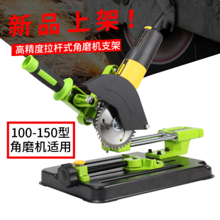 多功能角磨机固定支架金属木头切割固定改造台式小型拉杆切割机