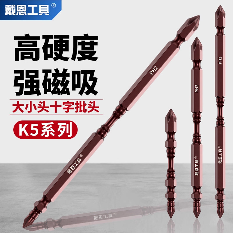大小头强磁十字起子批头电动螺丝刀手电钻高硬防滑电批头风披套装,五金/工具,电动批头,淘宝优惠券,粉丝福利购,淘宝优惠卷