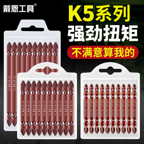 戴恩工具十字高硬度强磁电动批头