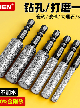 瓷砖打孔专用开孔器钻头干打大理石材玻璃陶瓷神器金刚石钻孔打磨