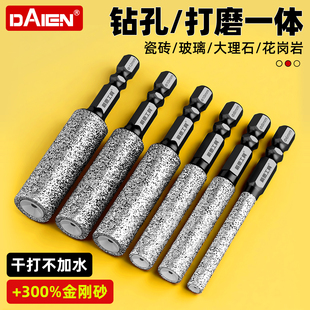 瓷砖打孔专用开孔器钻头干打大理石材玻璃陶瓷神器金刚石钻孔打磨