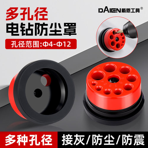 【无尘接灰】多孔径防尘罩