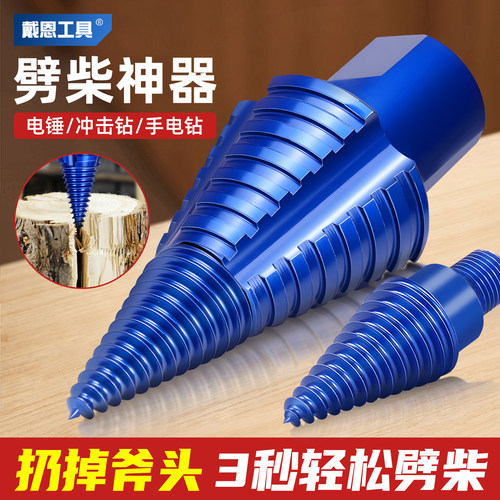 【劈柴神器】扔掉斧头快速劈柴