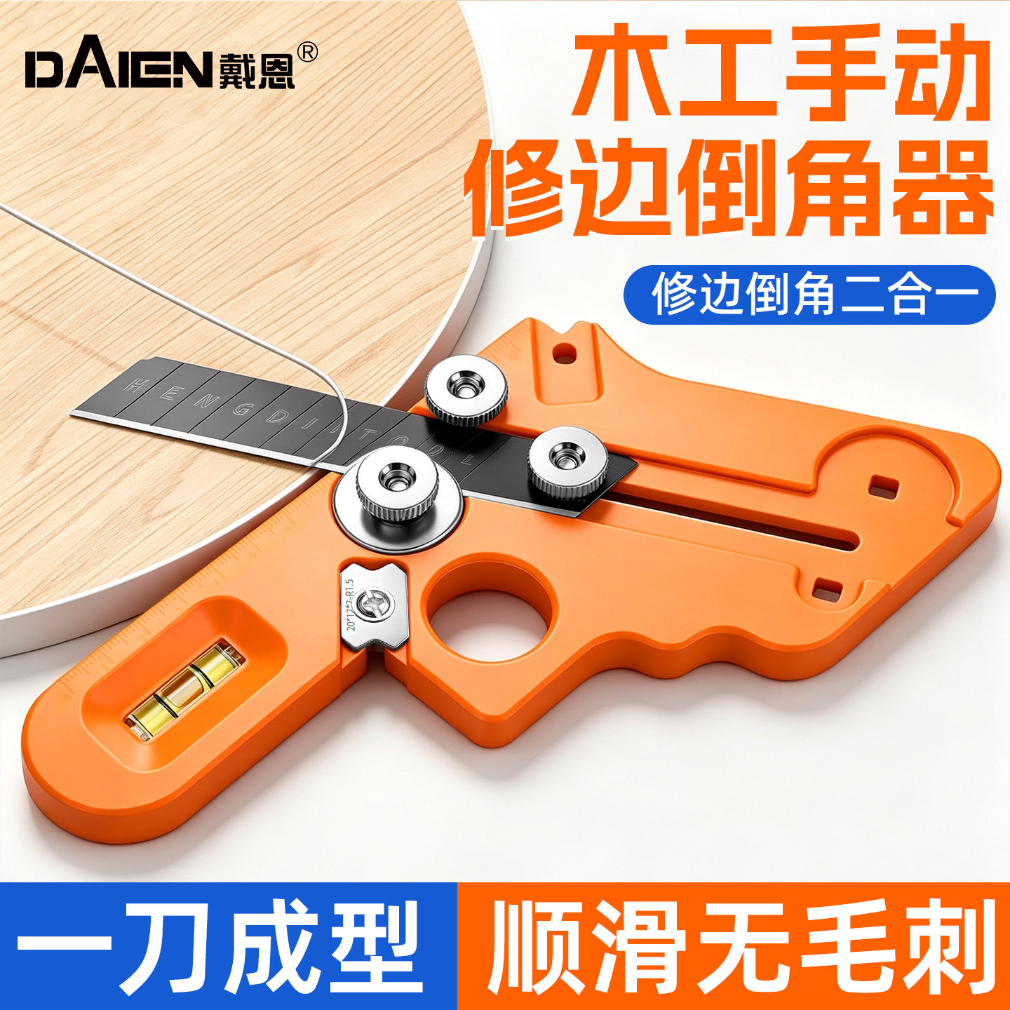 【加厚刀片锋利】封边条修边刀图片