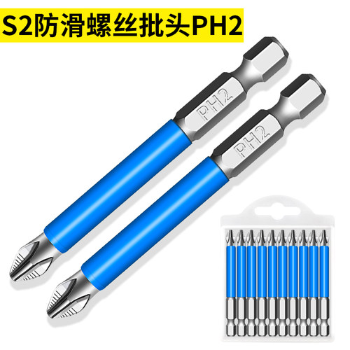 戴恩工具手电钻十字防滑电动批头