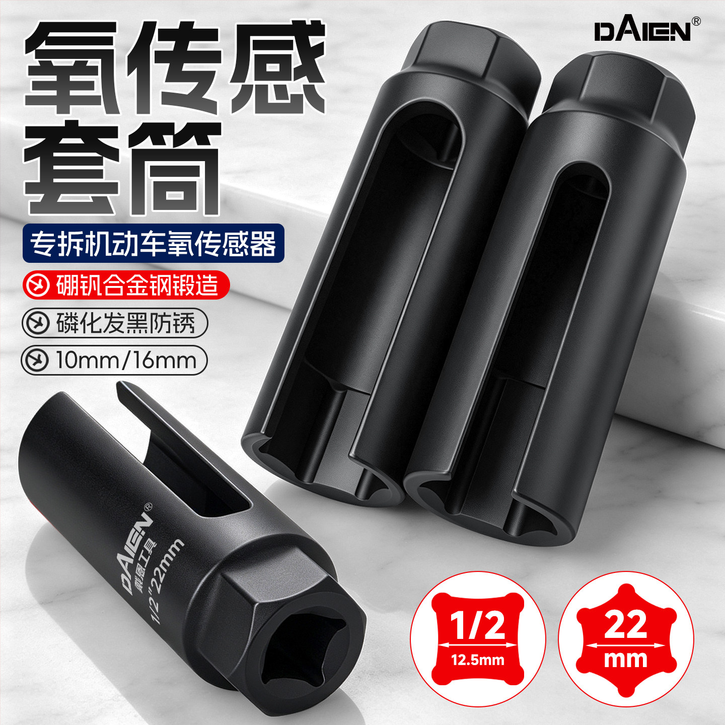 氧传感器拆装工具汽车专用22mm开口套筒前拆卸专用扳手汽修摩托车