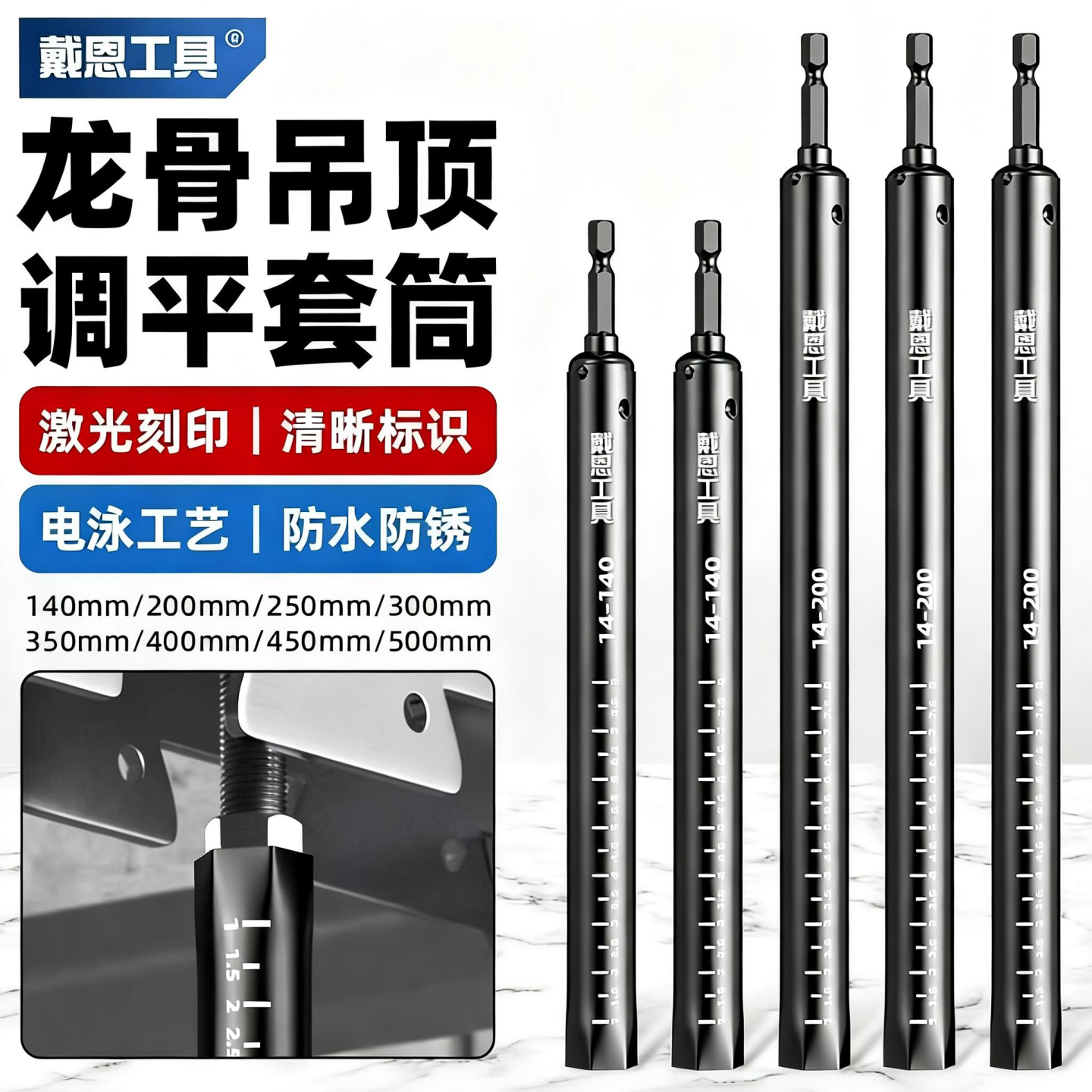 吊顶套筒神器14mm轻钢龙骨调平专用工具大全扳手加长空心丝杆吊杆
