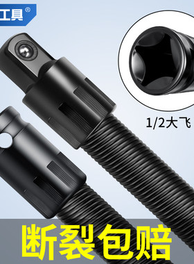 电动起子软连结杆加长万向软轴转换头器套筒延长1/2大飞工具弹性