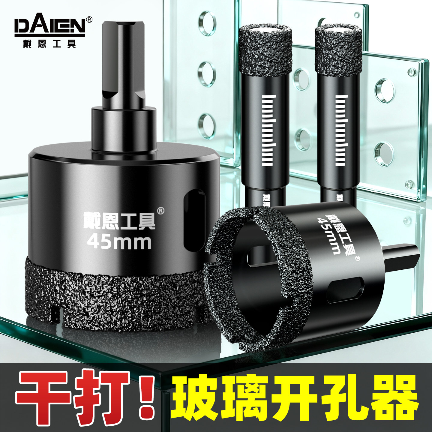 玻璃开孔器全瓷砖石材打孔神器岩板大理石干打钻头钻孔神器手电钻,五金/工具,扩孔钻,淘宝优惠券,粉丝福利购,淘宝优惠卷