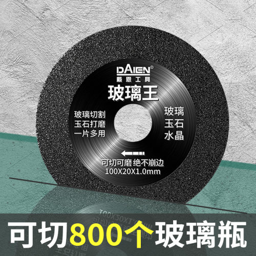 瓷砖玻璃玉石专用切割打磨神器