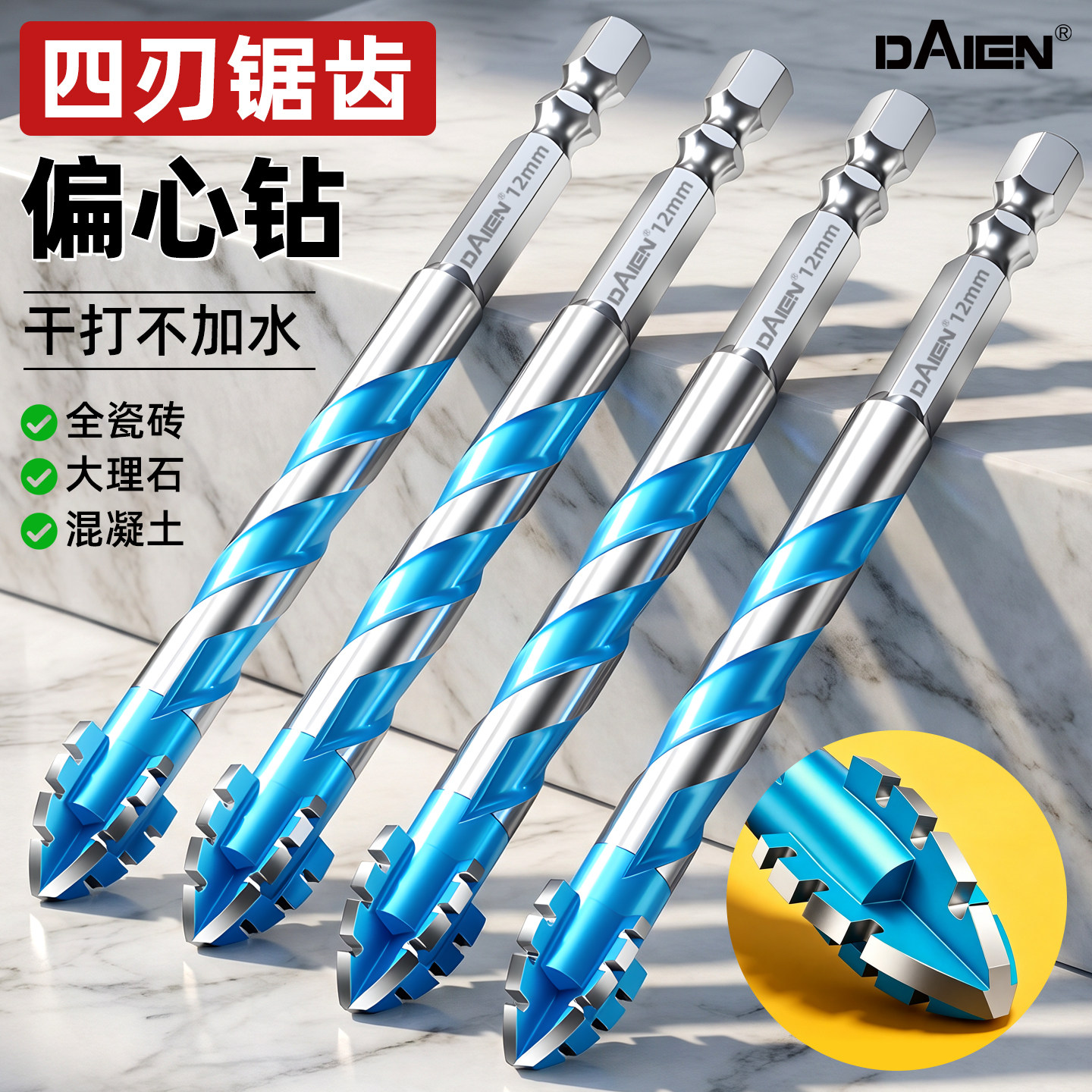 【干打不加水】瓷砖打孔偏心钻图片