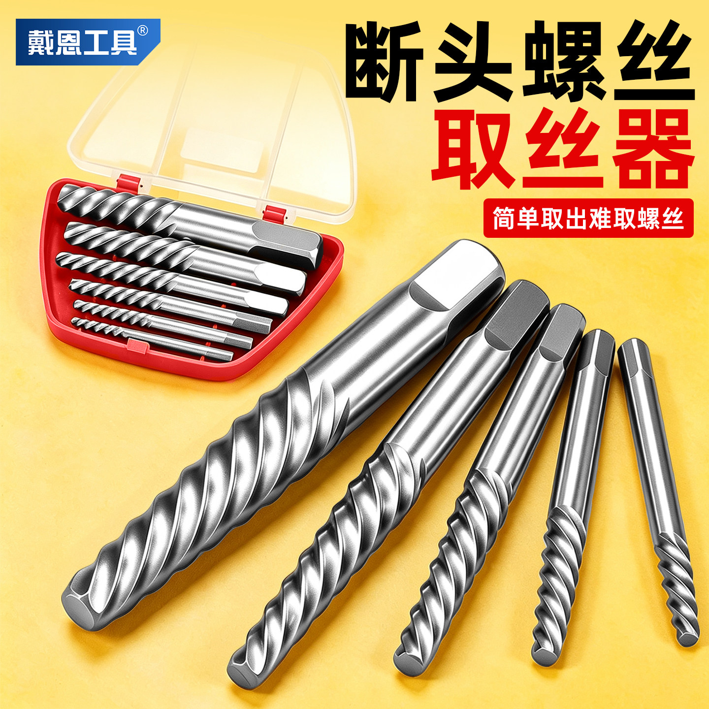 断丝取出器新款取不锈钢断头螺丝神器反丝反牙滑丝锥丝器专用工具