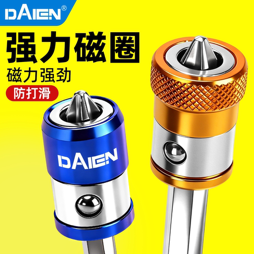 〖强磁防滑〗强磁圈超硬通用耐磨