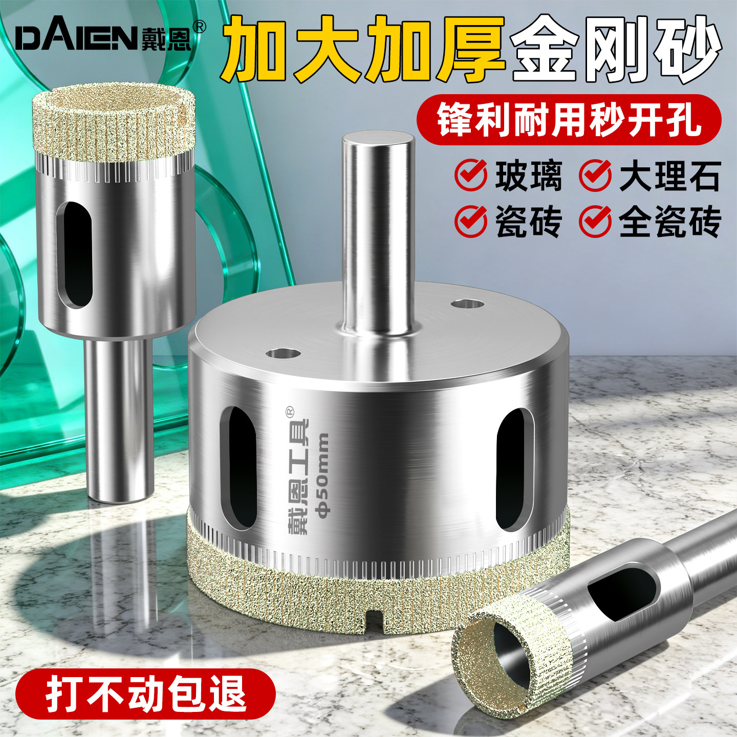 玻璃开孔器钻孔专用瓷砖打孔钻头神器大理石陶瓷油烟机窗户打孔器