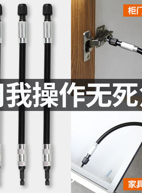 金属万向软轴内六角软连接杆电动螺丝刀手电钻套筒批头延长加长杆