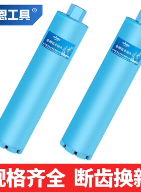 钢筋混凝土墙壁穿墙开孔器水泥墙63mm水钻钻头空调打孔器专业打洞