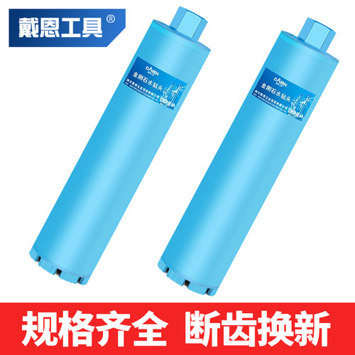 钢筋混凝土墙壁开孔器63钻头
