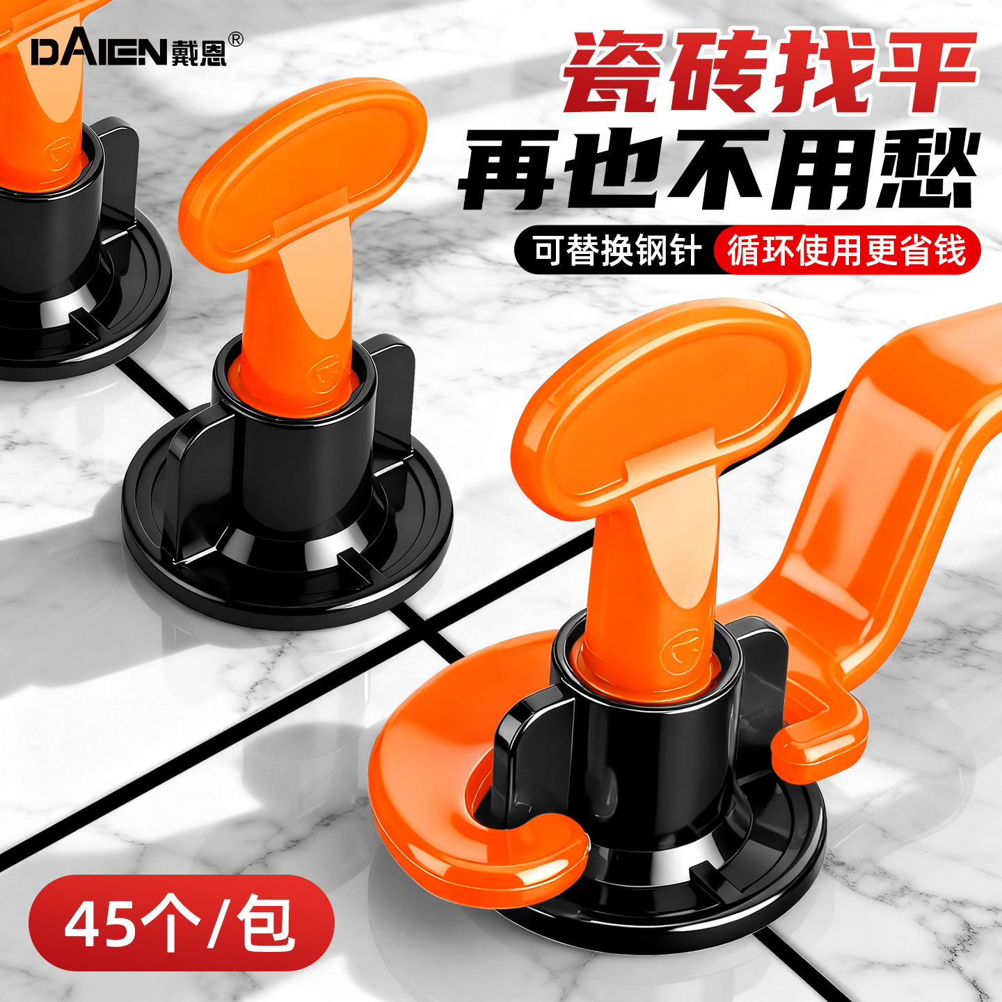 【耐用抗造】瓷砖地缝找平器