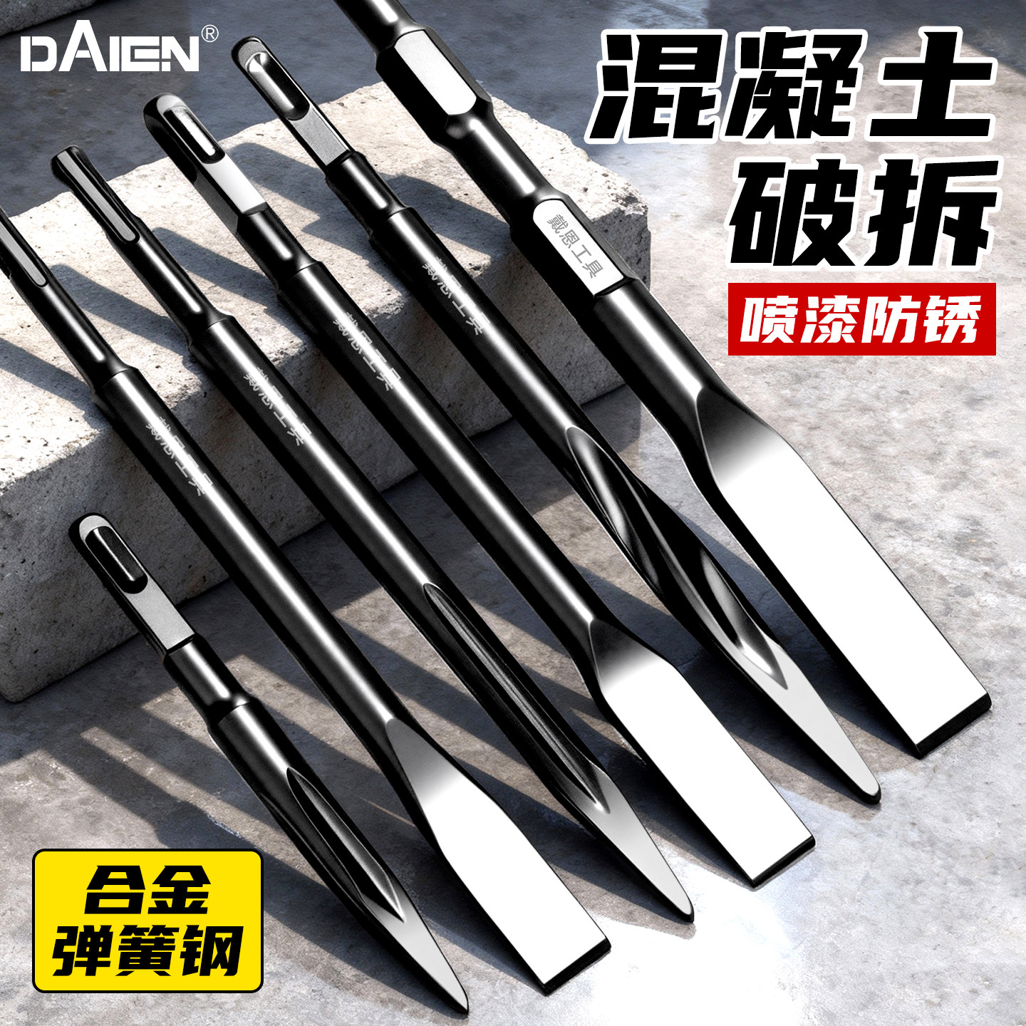 电锤凿子冲击钻头扁铲扁凿电镐铲头镐头弹簧钢方柄六角柄开槽穿墙,五金/工具,电锤钻头,淘宝优惠券,粉丝福利购,淘宝优惠卷