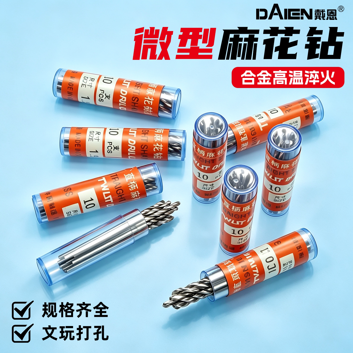 迷你小号麻花钻头木工专用高速钢直柄文玩打孔电磨手串珠套装钻孔