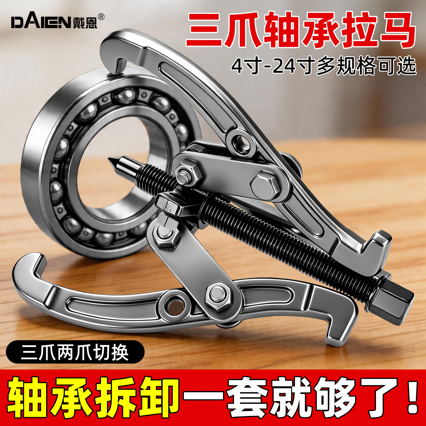 三爪拉马重型轴承拆卸工具汽修机械齿轮专用拔轮器拉码构件拉玛器