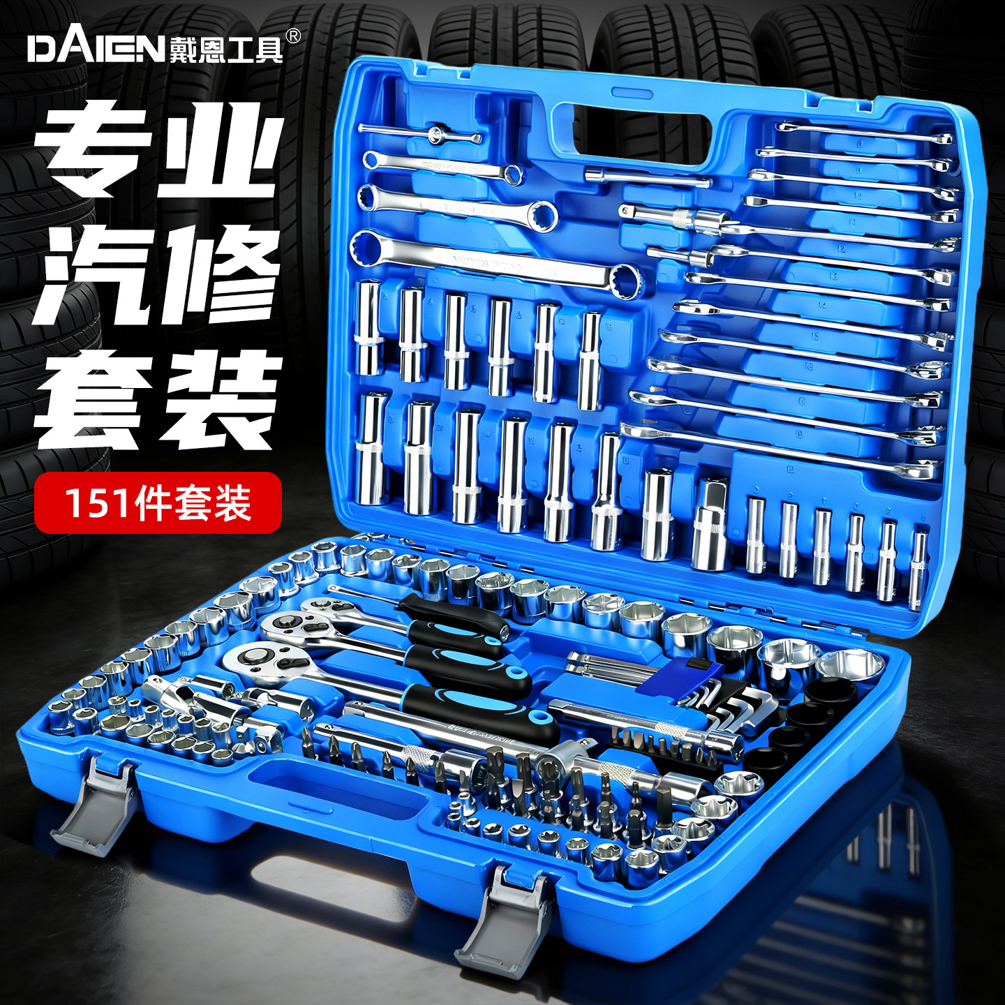 套筒棘轮扳手组合大中小飞全套汽修汽车维修修车大全工具箱套装