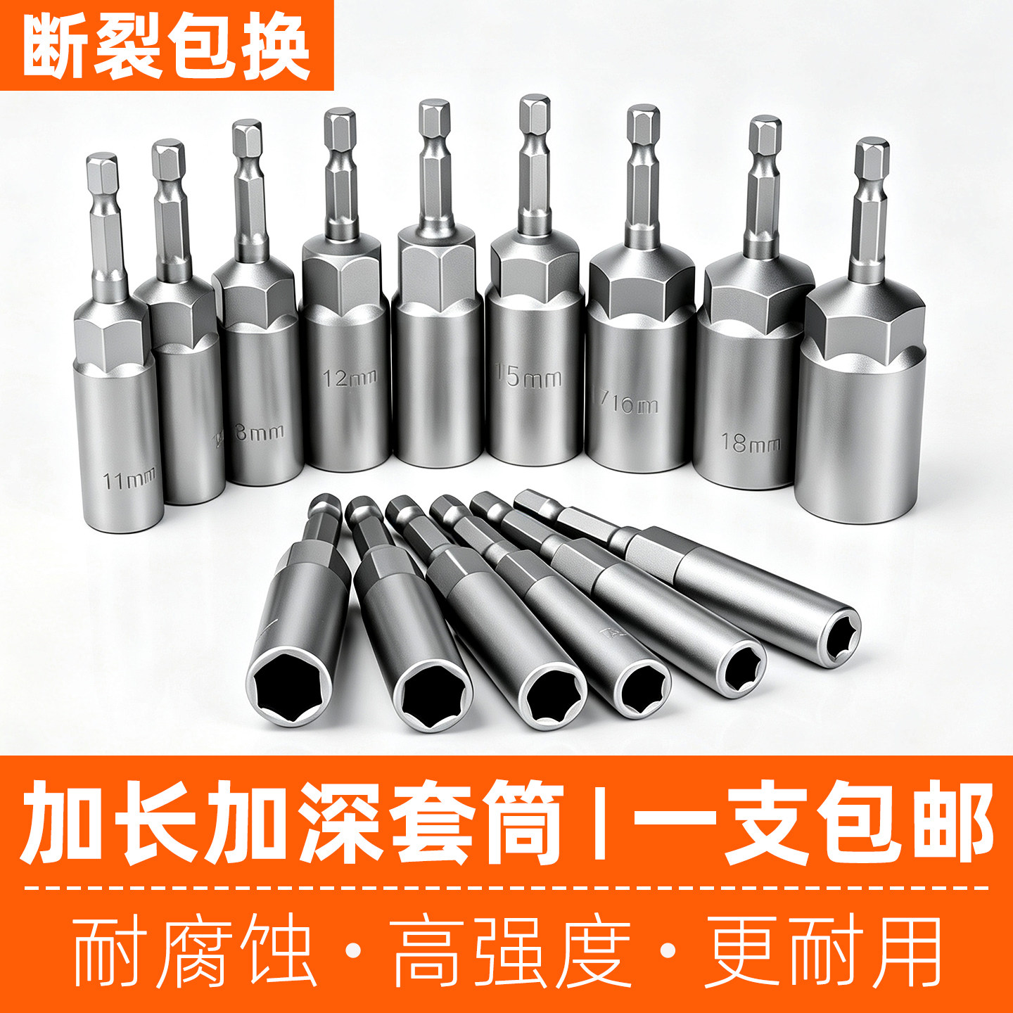 【5-19mm】加深加长内六角套筒头图片