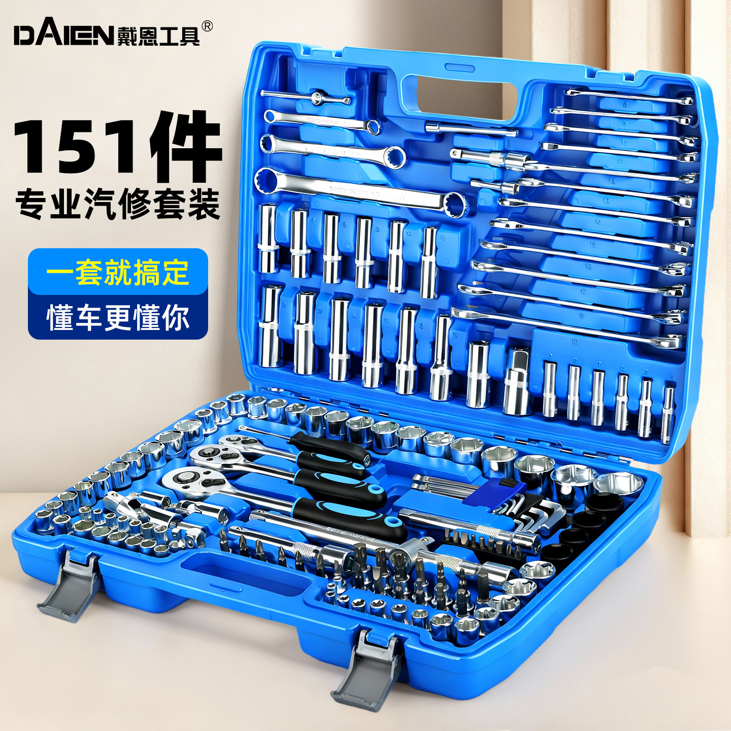 汽修工具套装套筒扳手棘轮汽车维修组合修车工具箱多功能小飞大全,五金/工具,组合套装,淘宝优惠券,粉丝福利购,淘宝优惠卷