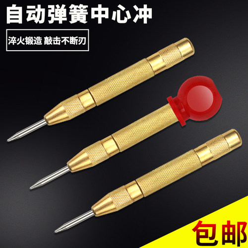 打孔定位冲自动定点器高硬度