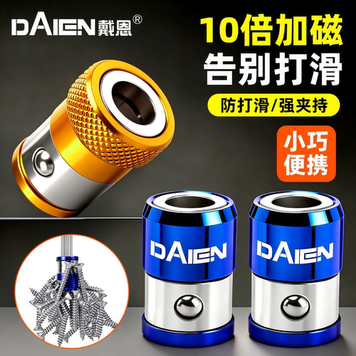 〖高硬度耐磨〗强磁圈防滑超强磁