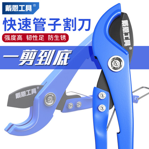 PVC水管剪刀管子快剪割刀