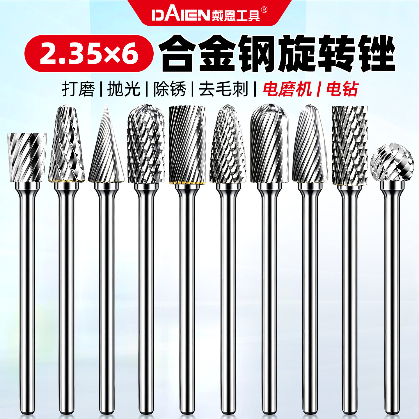 合金旋转锉打磨头木工铣刀2.35抛光扩孔内磨头圆弧刀修边刀高硬度