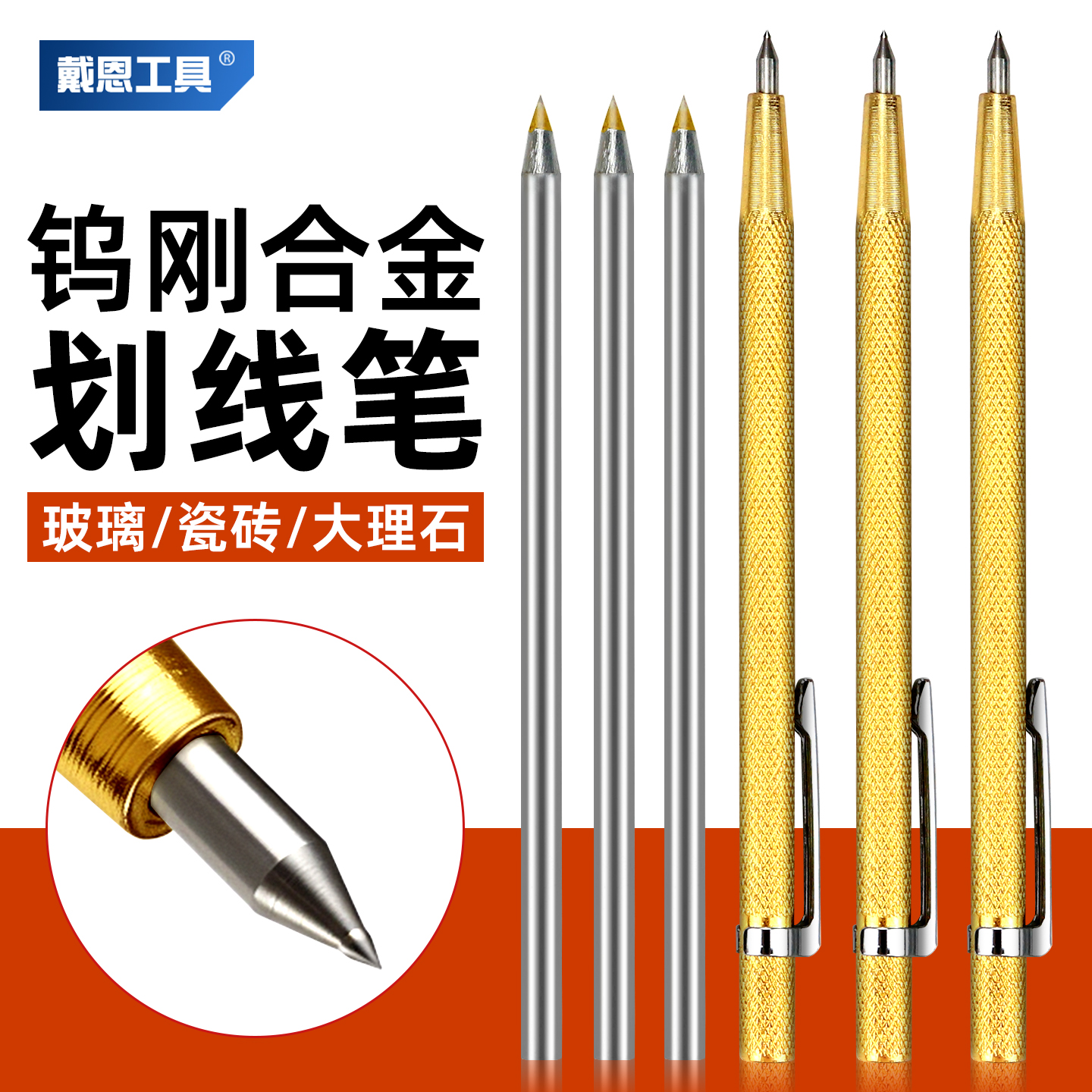 戴恩工具瓷砖划线笔金属标记工具