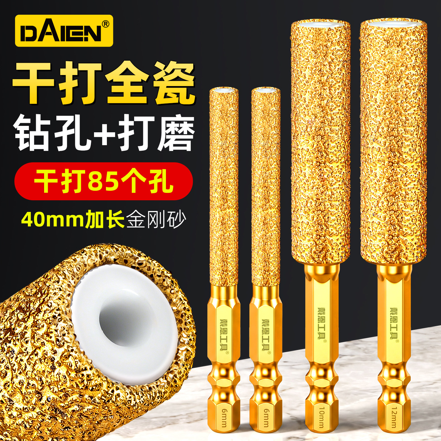 瓷砖打孔钻头钻孔专用开孔器干打玻璃全瓷大理石手电钻满砂扩孔器