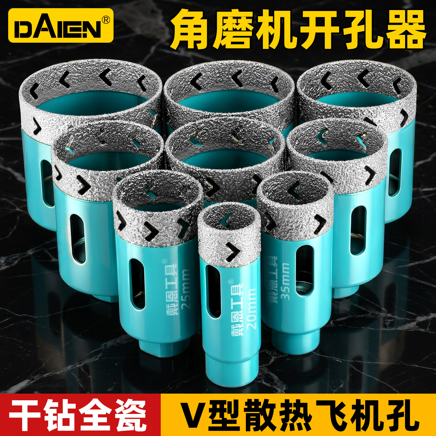 飞机孔循环散热！M10角磨机钻头图片