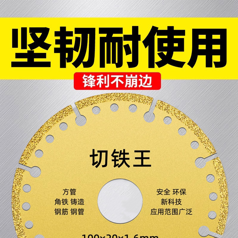 戴恩工具不锈钢金属切割片电锯片